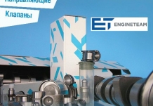 На весь ассортимент ET Engineteam - скидка 44% для всех клиентов!