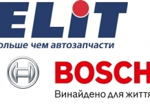 ELIT подтверждает статус сертифицированного поставщика Bosch одним из первых в Украине!