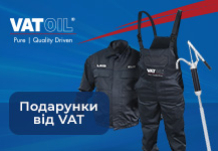 Комфортний сервіс з Vatoil
