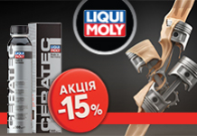 Керамічний захист двигуна