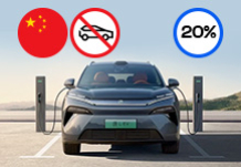 Обмеження імпорту авто з Китаю