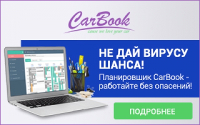 Не дай вирусу шанса!